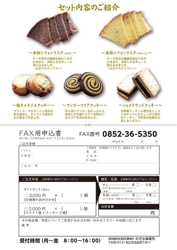 https://www.yotsubaen.or.jp/information/2025_ochugenB.jpg