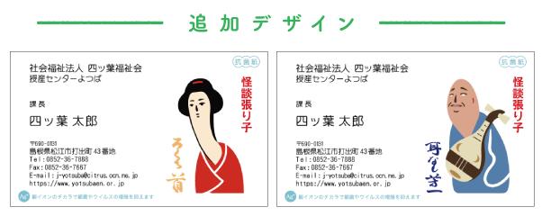 koizumiyakumo_kaidanmeishi_NewDesign.png