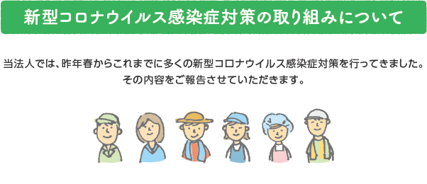 oshirase_popup_200126.jpg