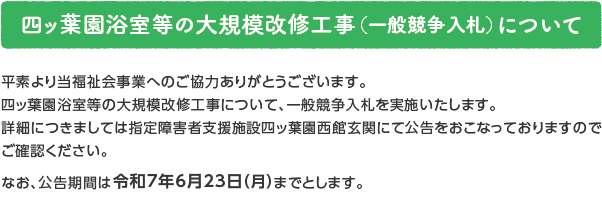 oshirase_popup_250619.jpg