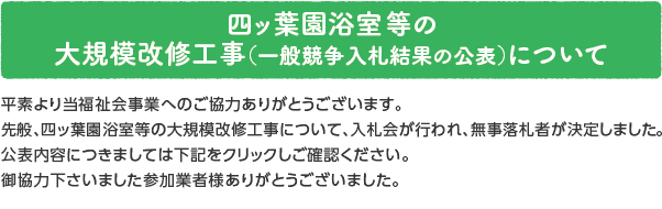 oshirase_popup_250825.jpg