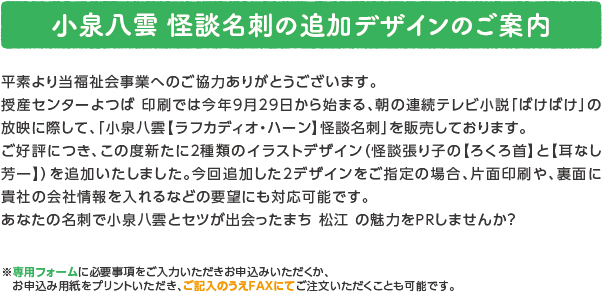 oshirase_popup_250901.jpg